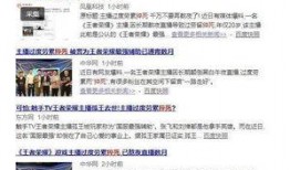 有什么新闻媒体干爆料,知名媒体爆料的背后真相